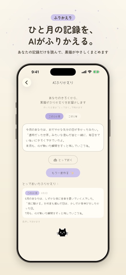 nokki - 音楽ジャーナル screenshot 4