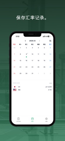 Money Change screenshot