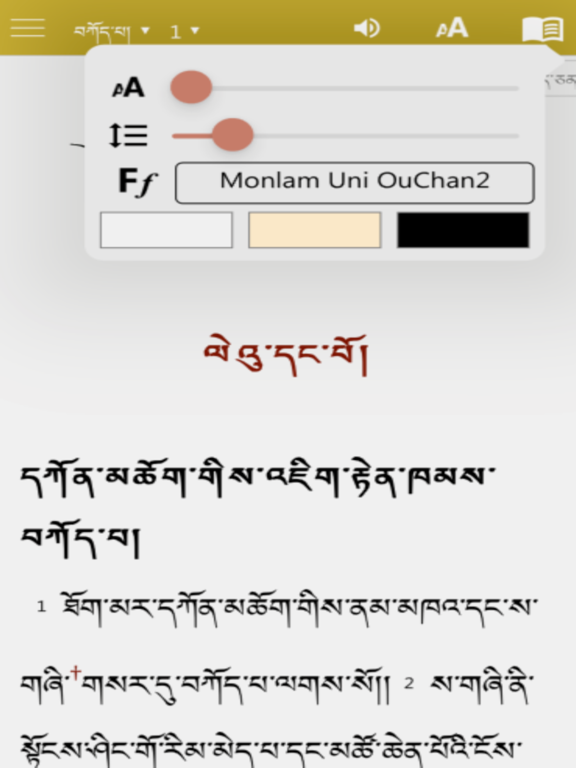 New Tibetan Bible iPad screenshot 3 - Book app