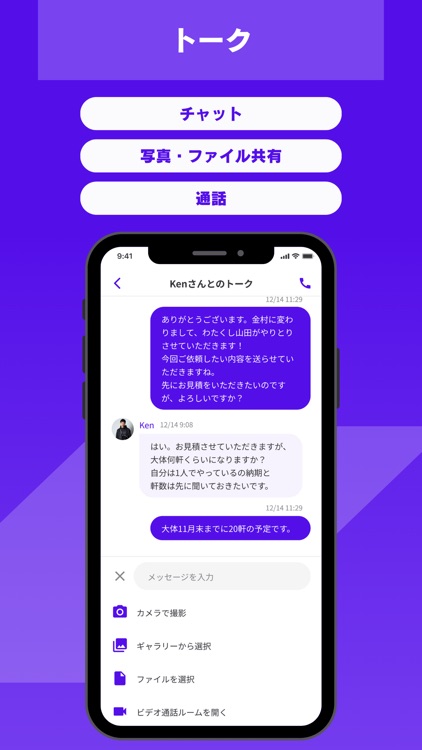 コンクルーワーク -施工業者のためのモバイルアプリ screenshot-6