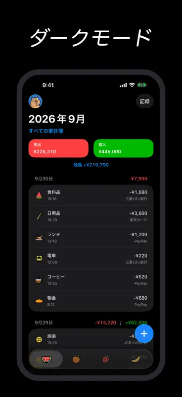 Daak 2 - シンプルでかわいい家計簿・貯金 screenshot 10 of 10