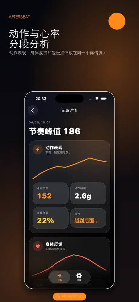 Afterbeat私密节奏 screenshot 5
