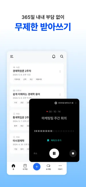 다글로 - 세상 모든 AI를 한 번에 iPhone screenshot 2