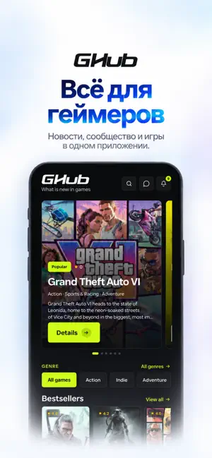 Ghub — Game Tracker screenshot 1