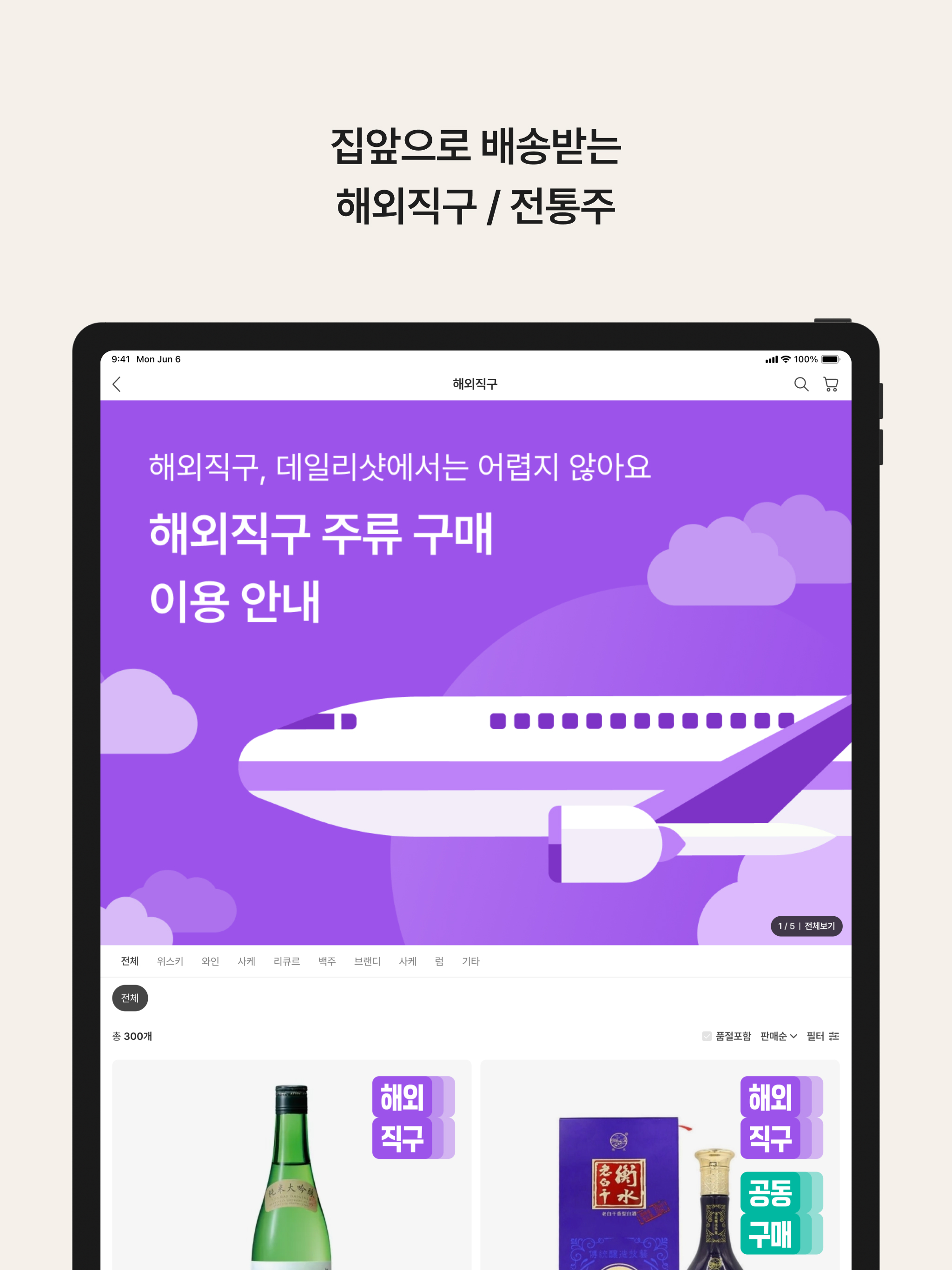데일리샷 - 위스키·와인·맥주 주류 스마트오더 앱 screenshot 18