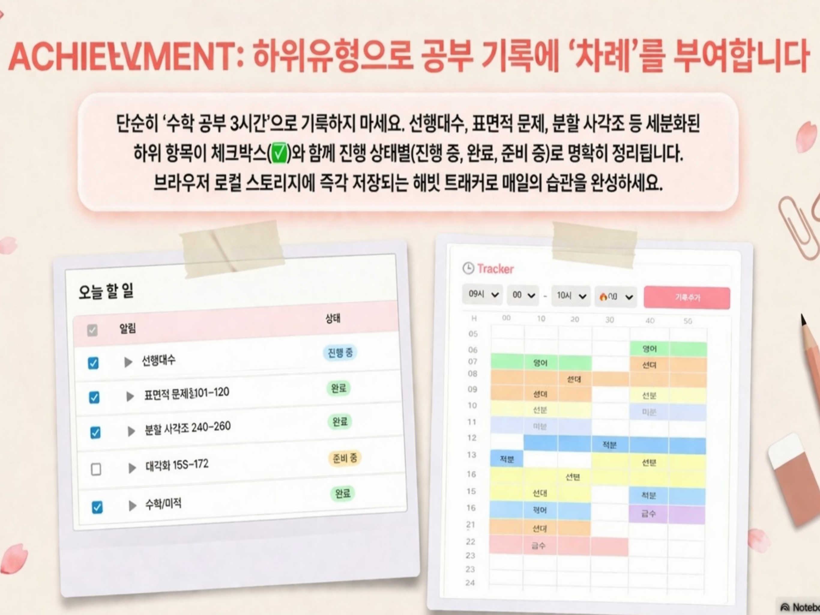 편입 스터디 플래너 / 오딘 플래너