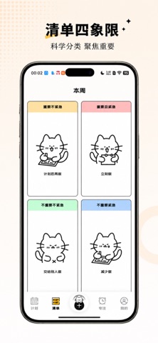 Kitty-cat Study Timer Screenshot 5 of 5