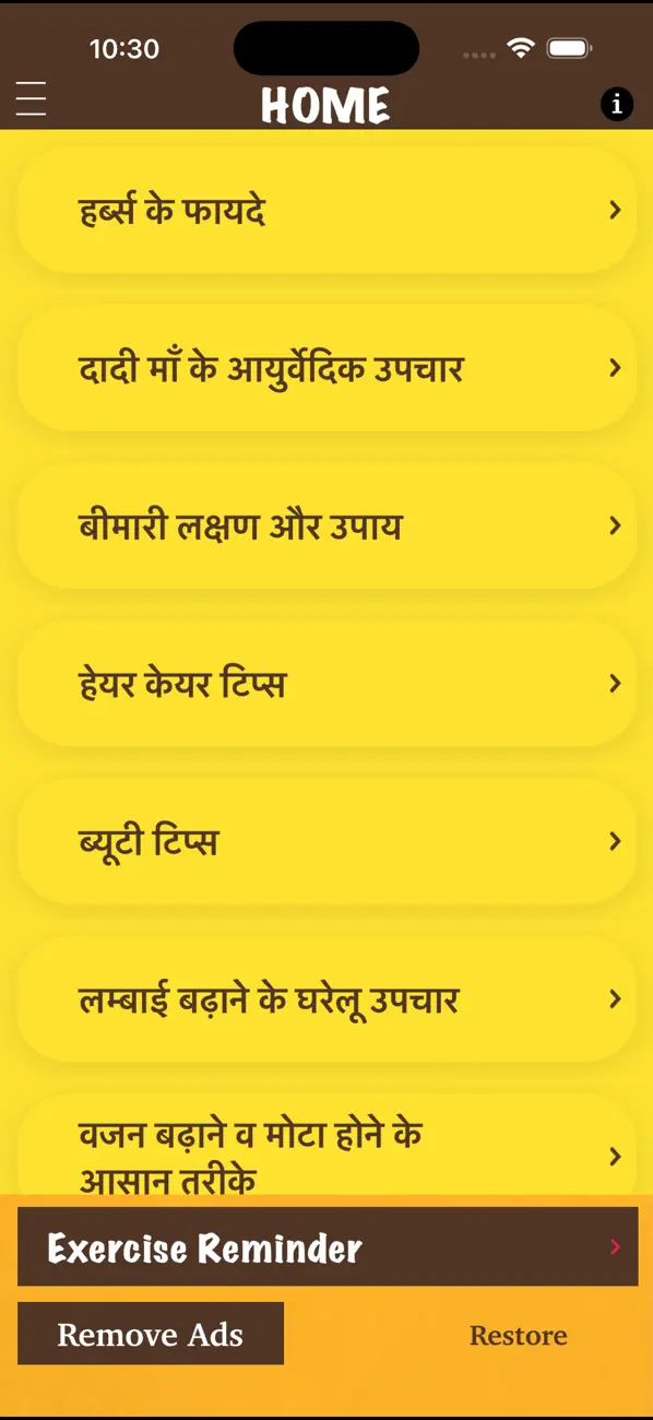 Screenshot #1 pour Dadi Ke Gharelu Nuskhe Hindi
