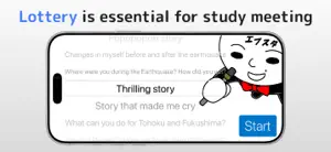 FStyle!!Lottery screenshot 1