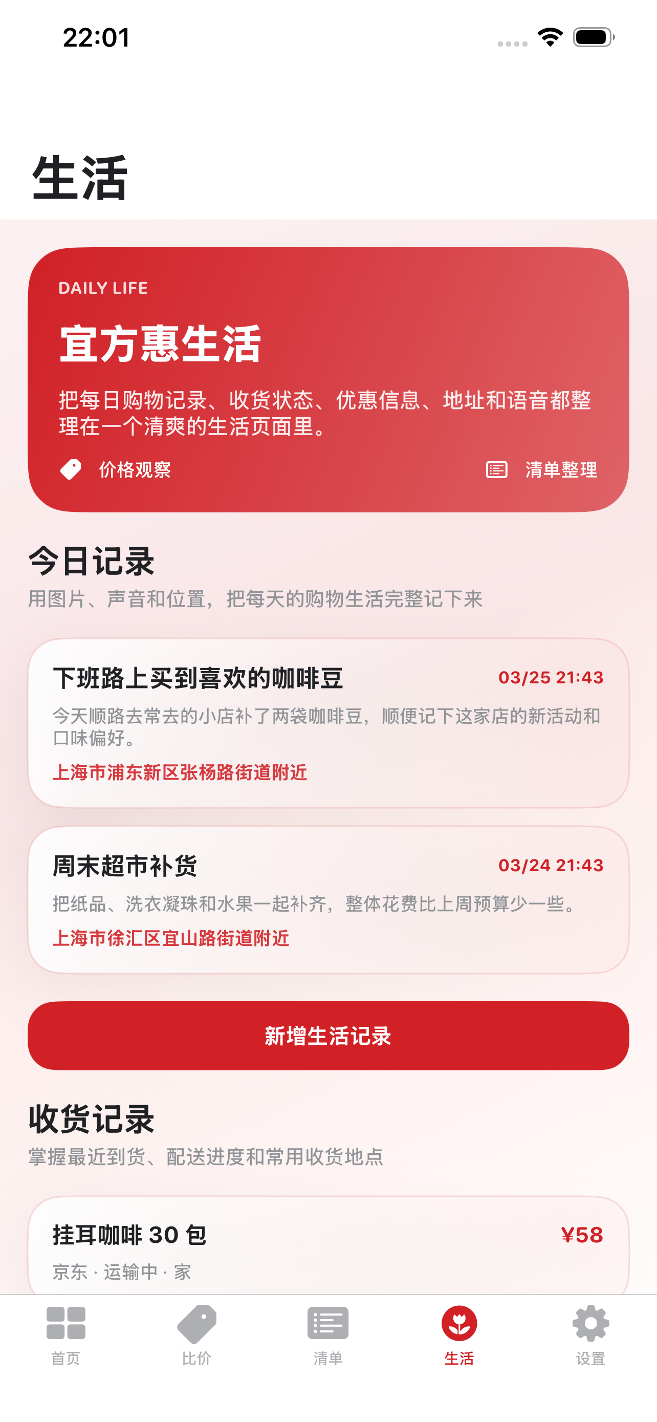 宜方惠