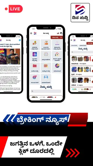 Dina Suddhi screenshot 3
