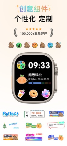 解压小橙子 - HRV心理压力自测 健康监测睡眠习惯 iPhone screenshot 2