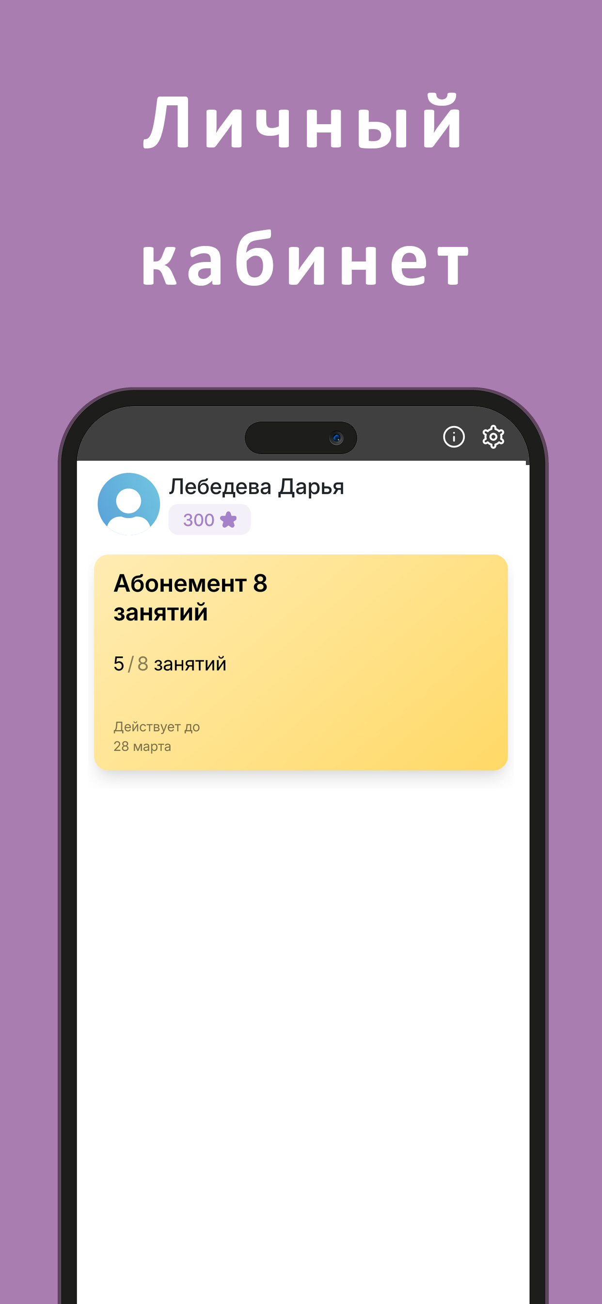 STRETCH SCHOOL ВОРОНЕЖ