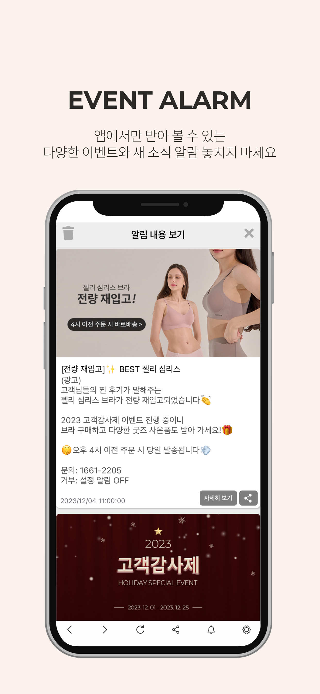 HIPPINK screenshot 3