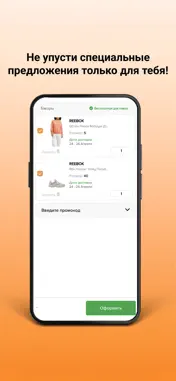 Sneakerbox screenshot 4