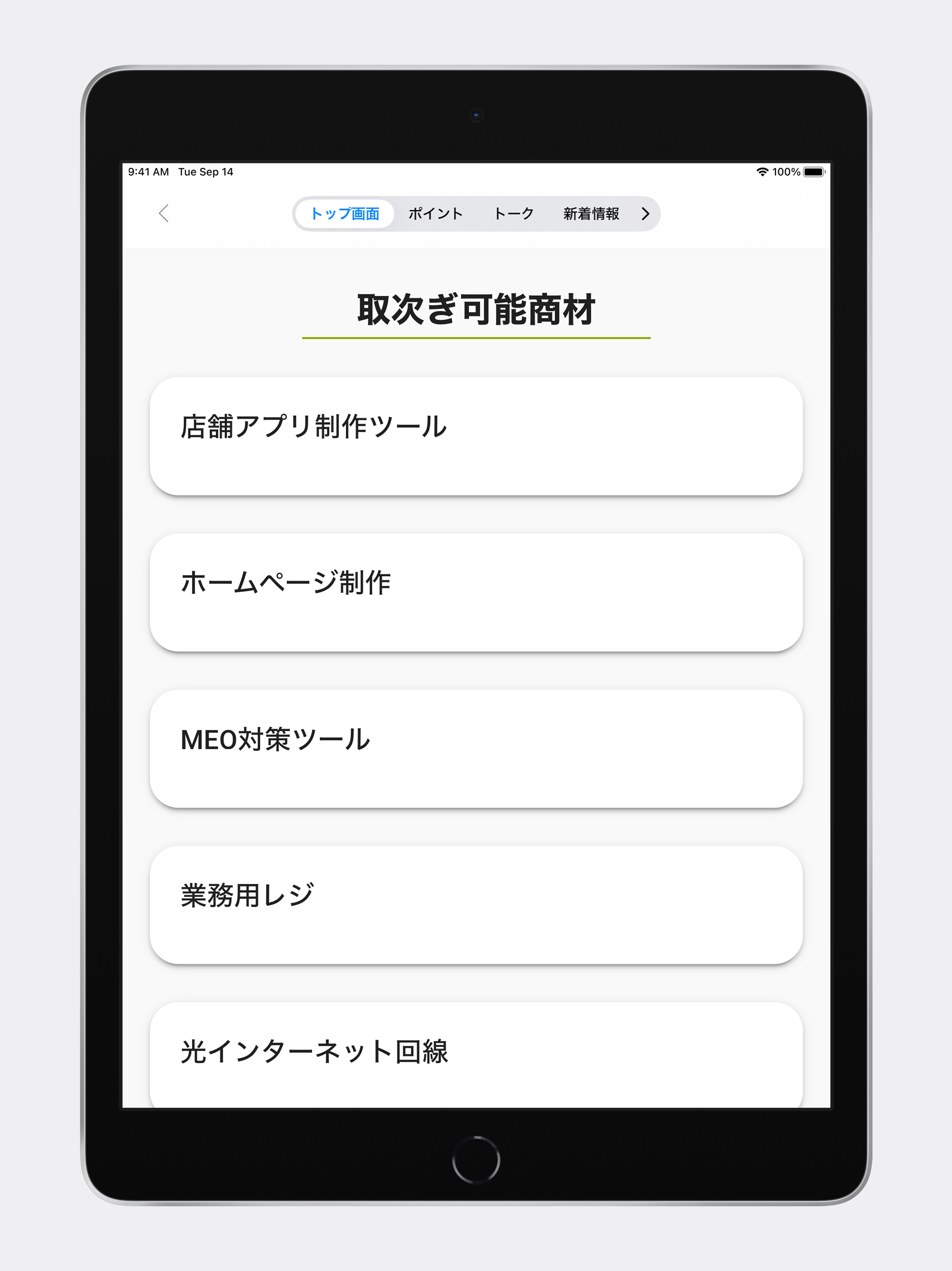 LinkFund screenshot 8
