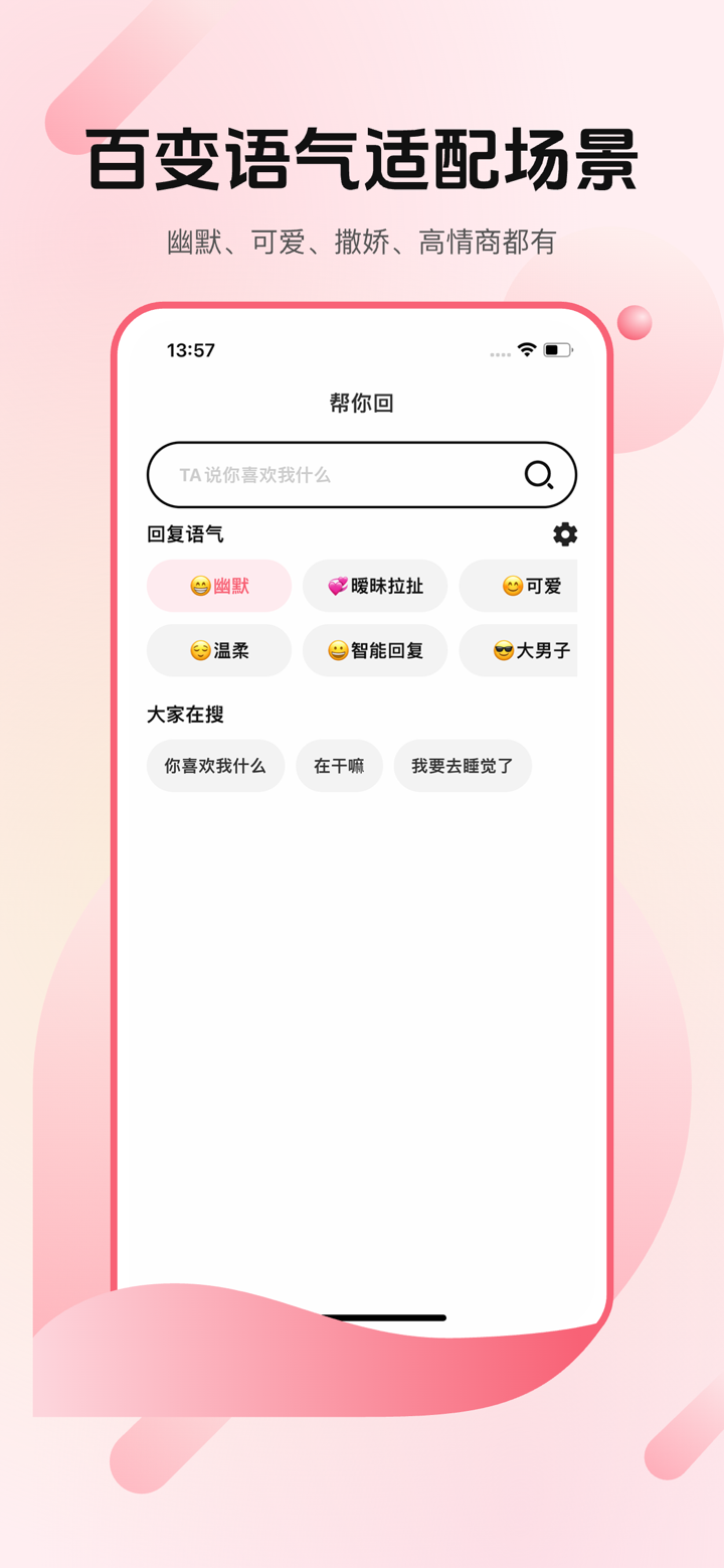 LoveAssist screenshot 3