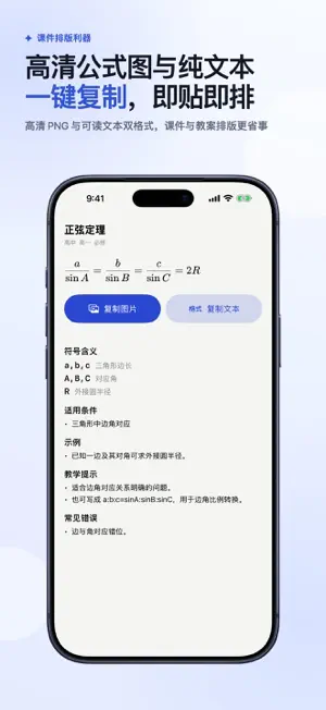 公式图谱 screenshot 4