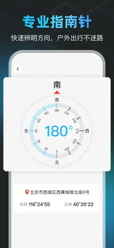 高清实况街景地图-实景导航实时公交定位海拔测亩仪 screenshot 2 of 6