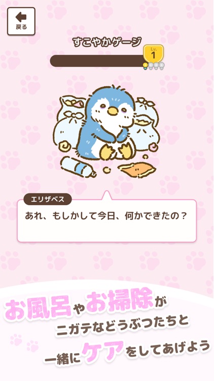 Zooレポ screenshot-4