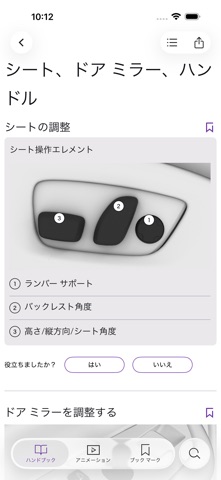 Rolls-Royce Vehicle Guide のスクリーンショット