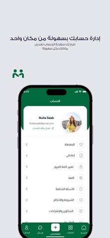 Matlabk | مطلبك screenshot