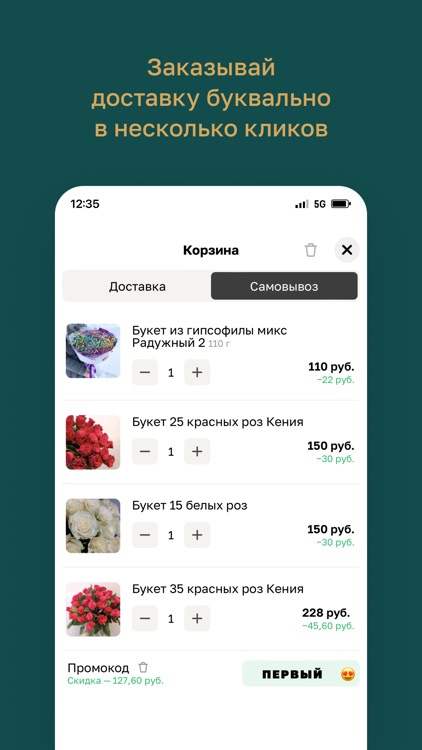 Люби.Дари.Цветы