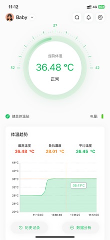 测温宝 - 体温助手 screenshot