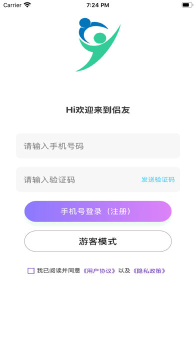 侣友达人端 Screenshot