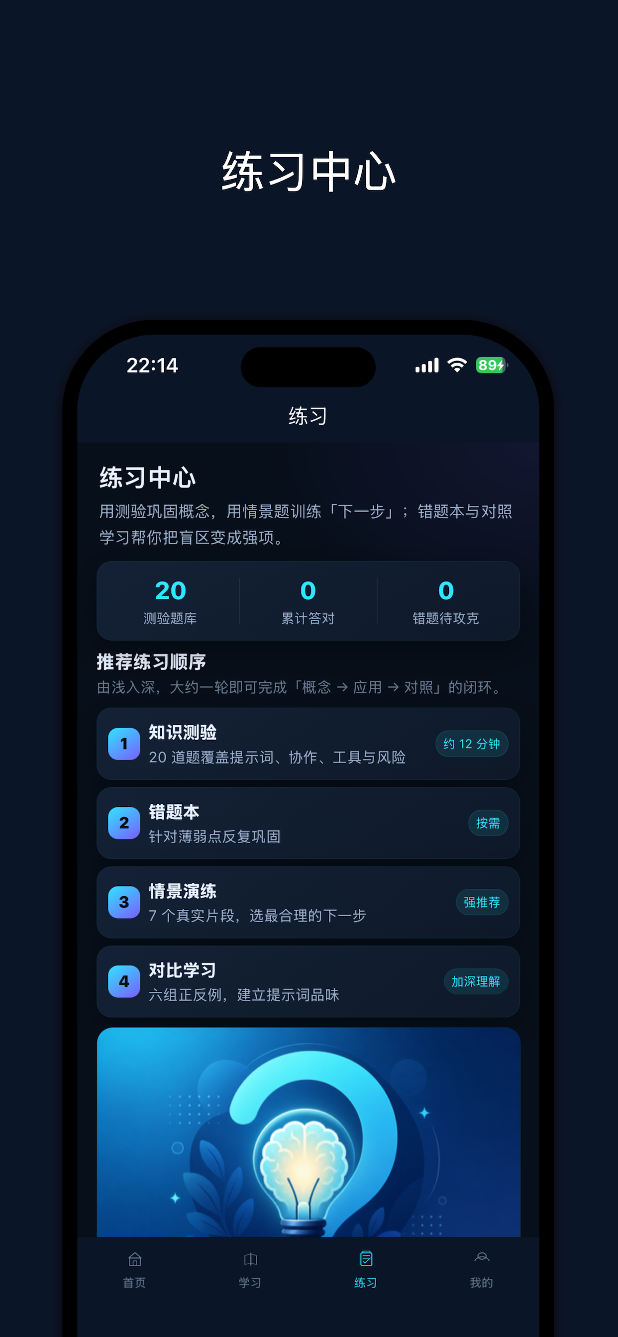 AI编程入门 screenshot 4