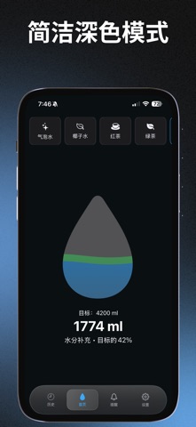 HydraZen：饮水追踪提醒·健康习惯助手健身养生打卡 screenshot