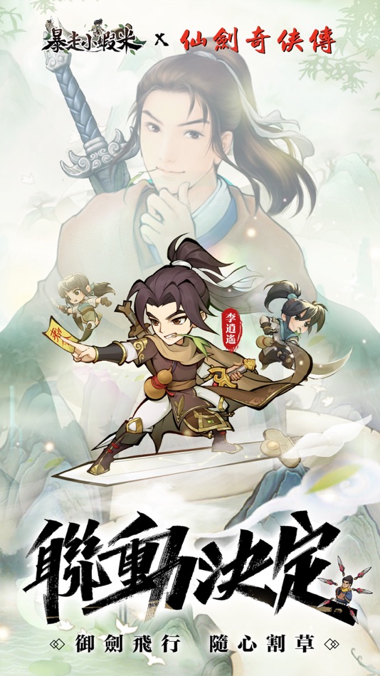 #1. 暴走小蝦米 (iOS) 由: 鴻圖之上