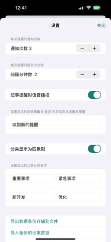 熊猫记事本 screenshot