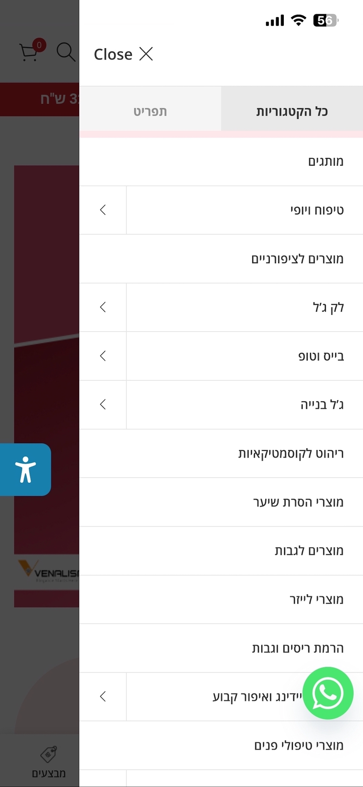 תמר קוסמטיקס