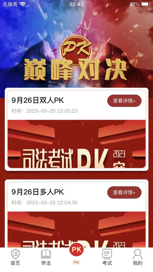#3. 慧学法 (iOS) 由: 北京慧海联文化传媒有限公司