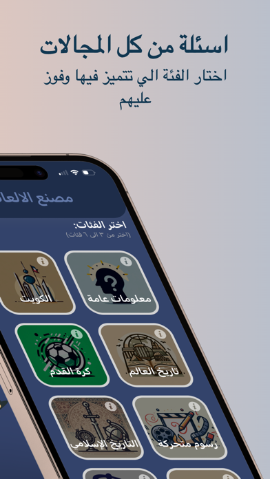 Tarbaa - ترَبَّع Screenshot