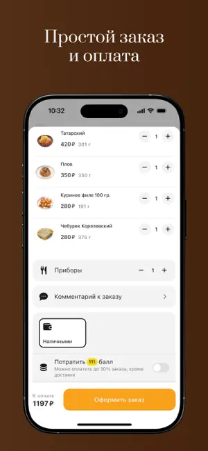 Чайхана №1 screenshot 4