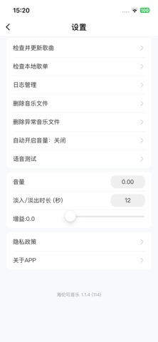 海伦司音乐 screenshot