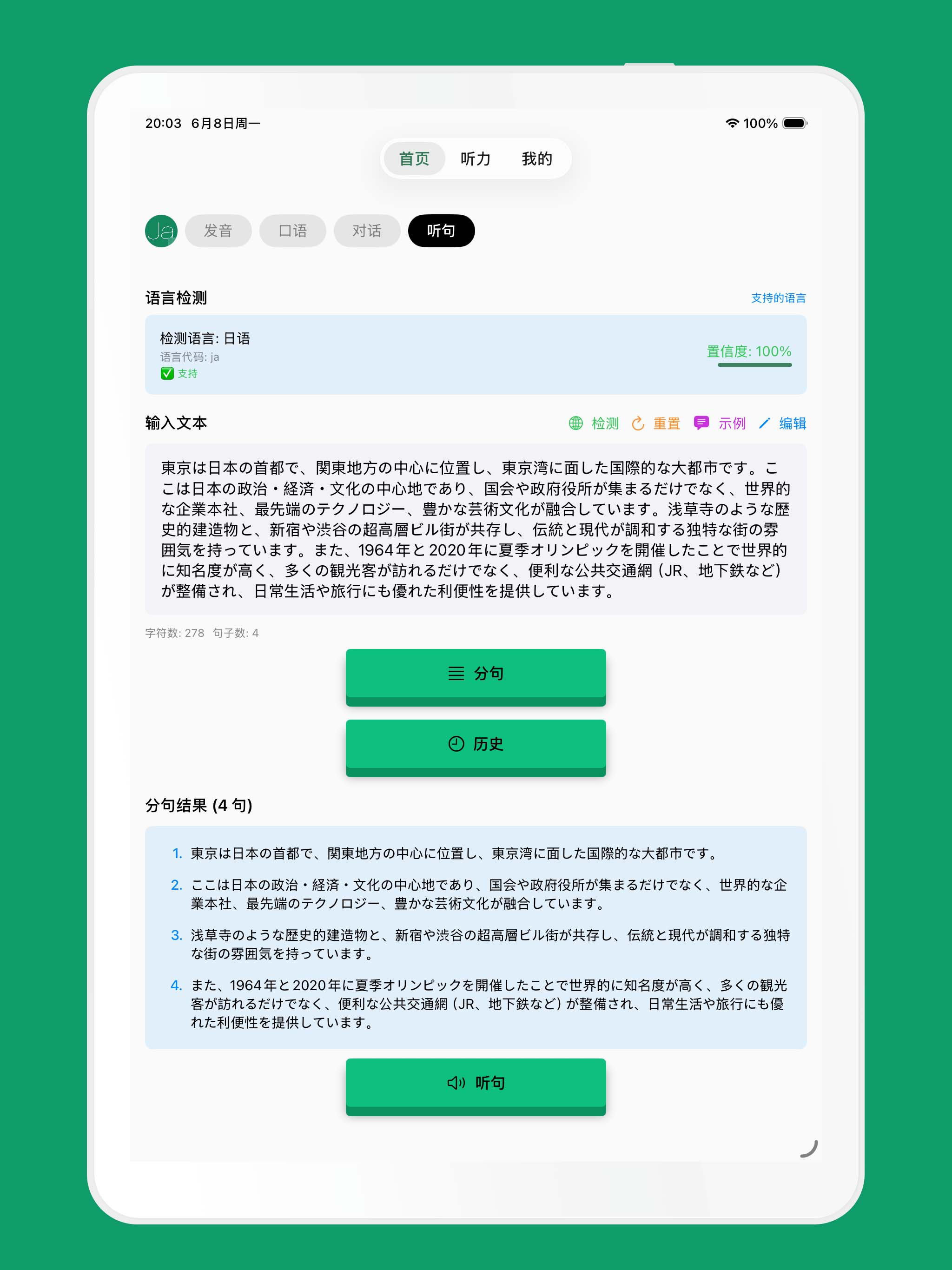 日语五十音 - 日语发音与五十音图