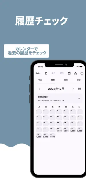 今日いくら使える？ screenshot 4