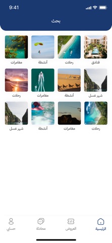 Happiness Trips screenshot