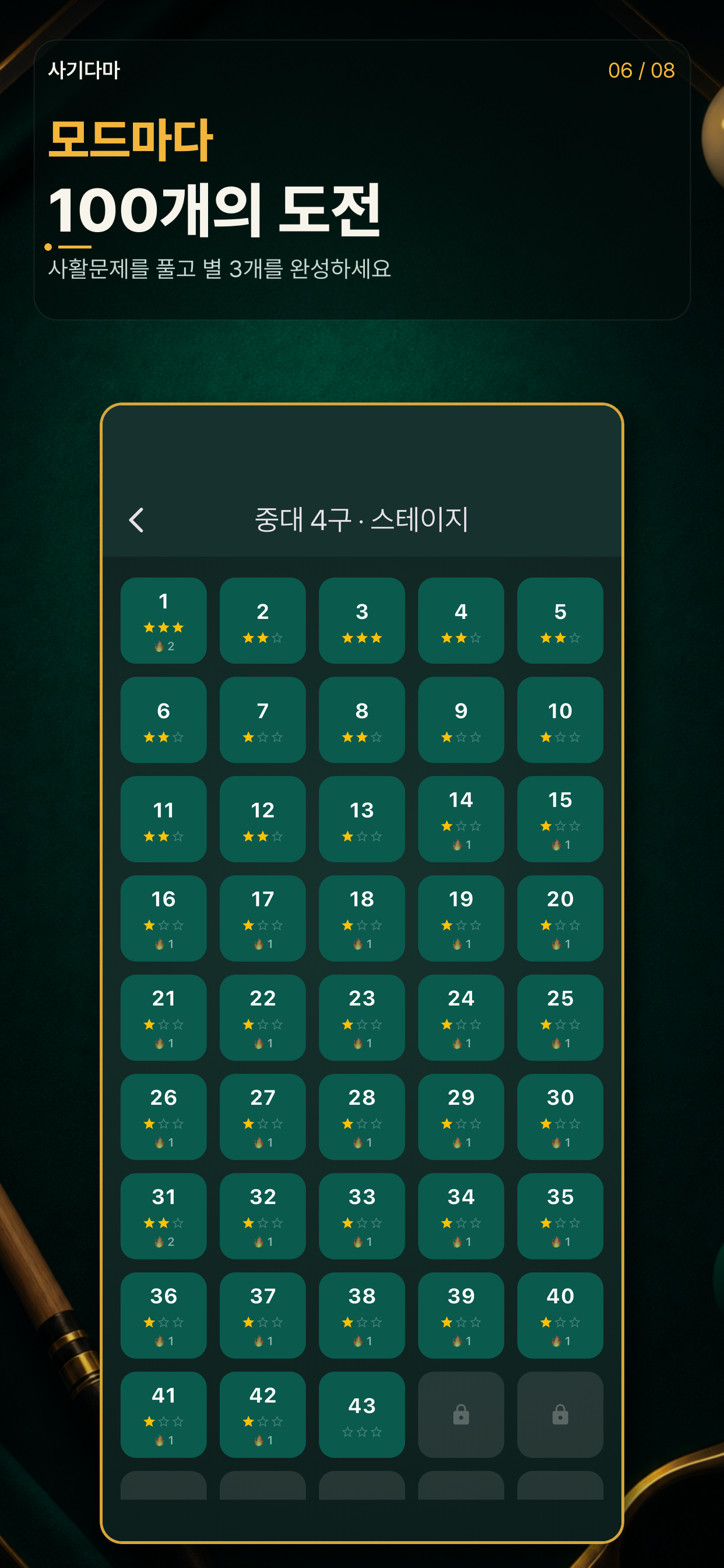 사기다마 screenshot 6