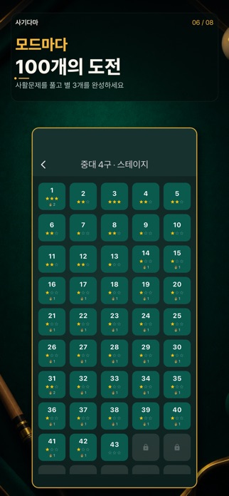 사기다마 screenshot 6
