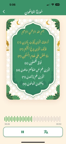 Kids Surah - 99 Names of Allah screenshot