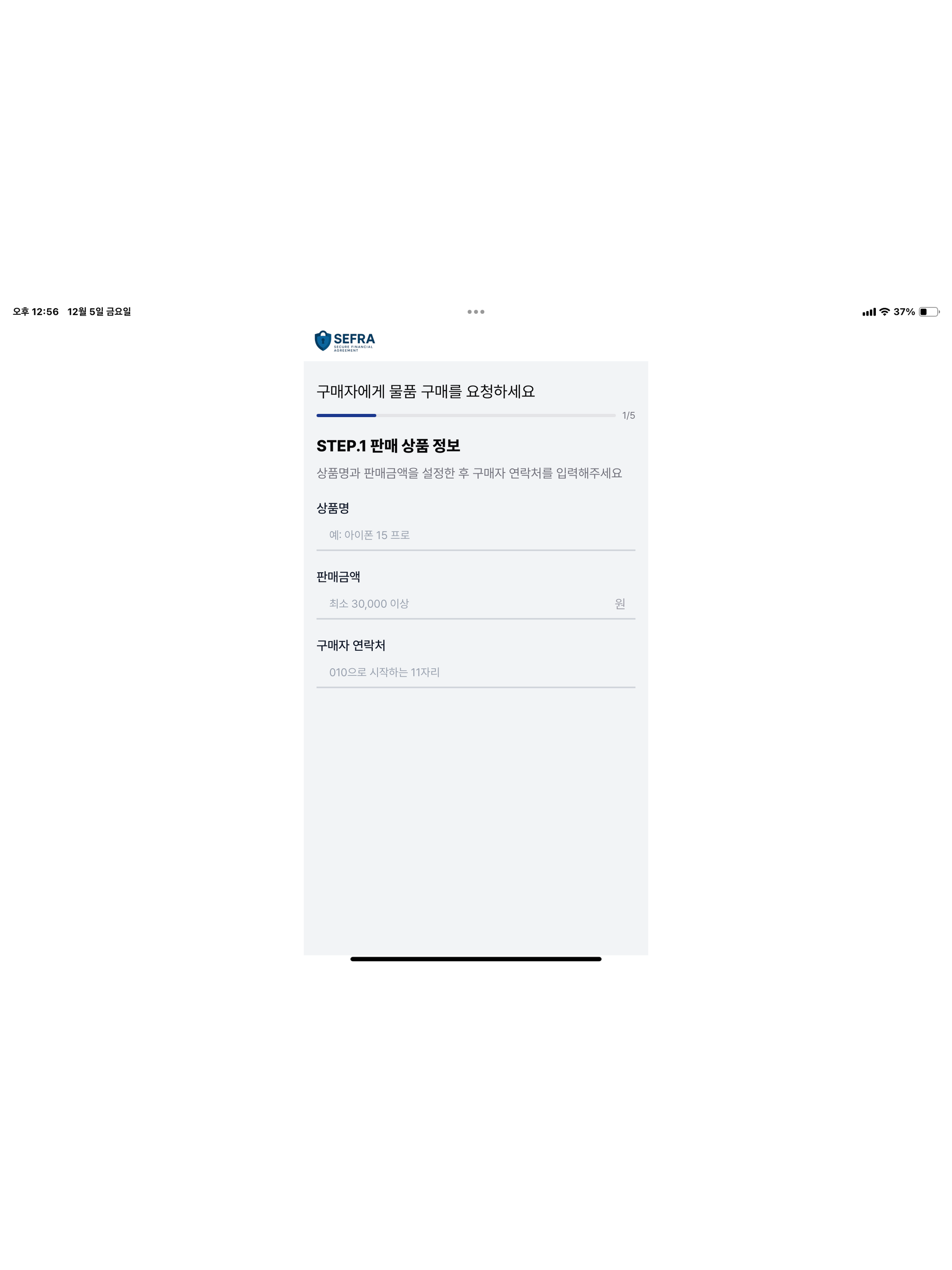 Sefra screenshot 9