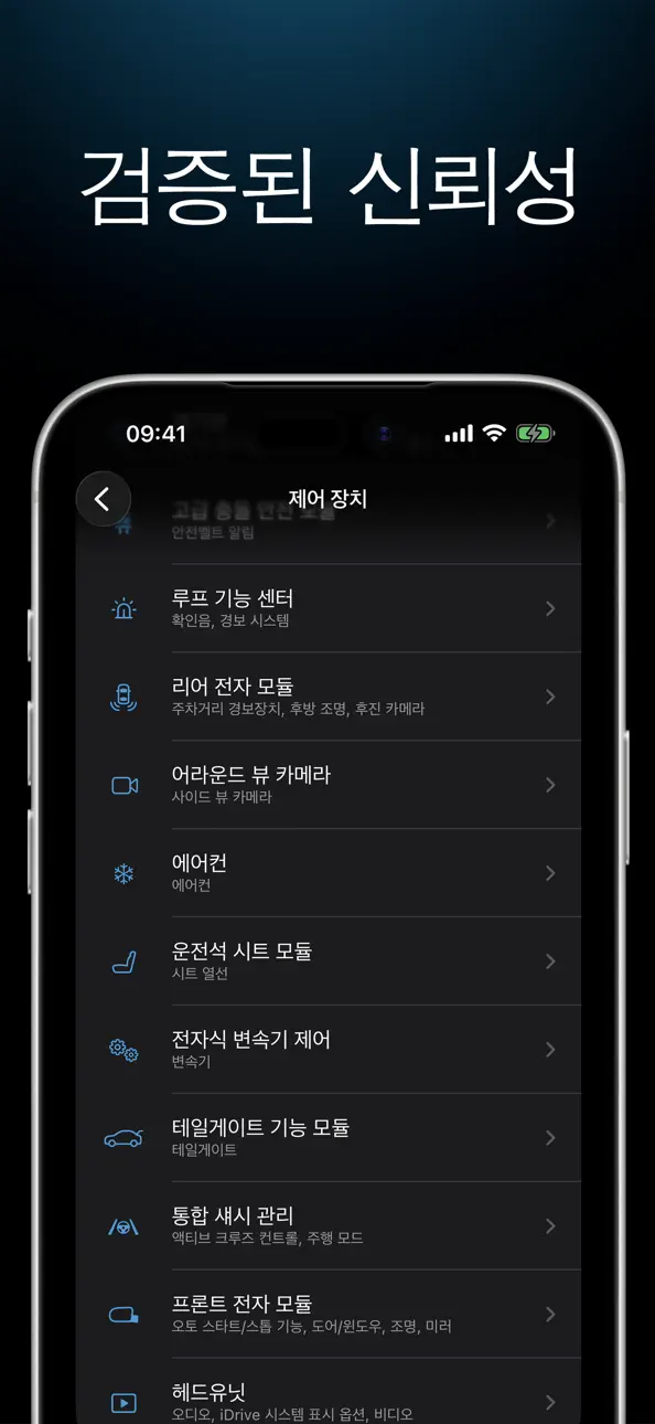 BimmerCode for BMW and MINI Hack screenshot 5 - iOS game interface