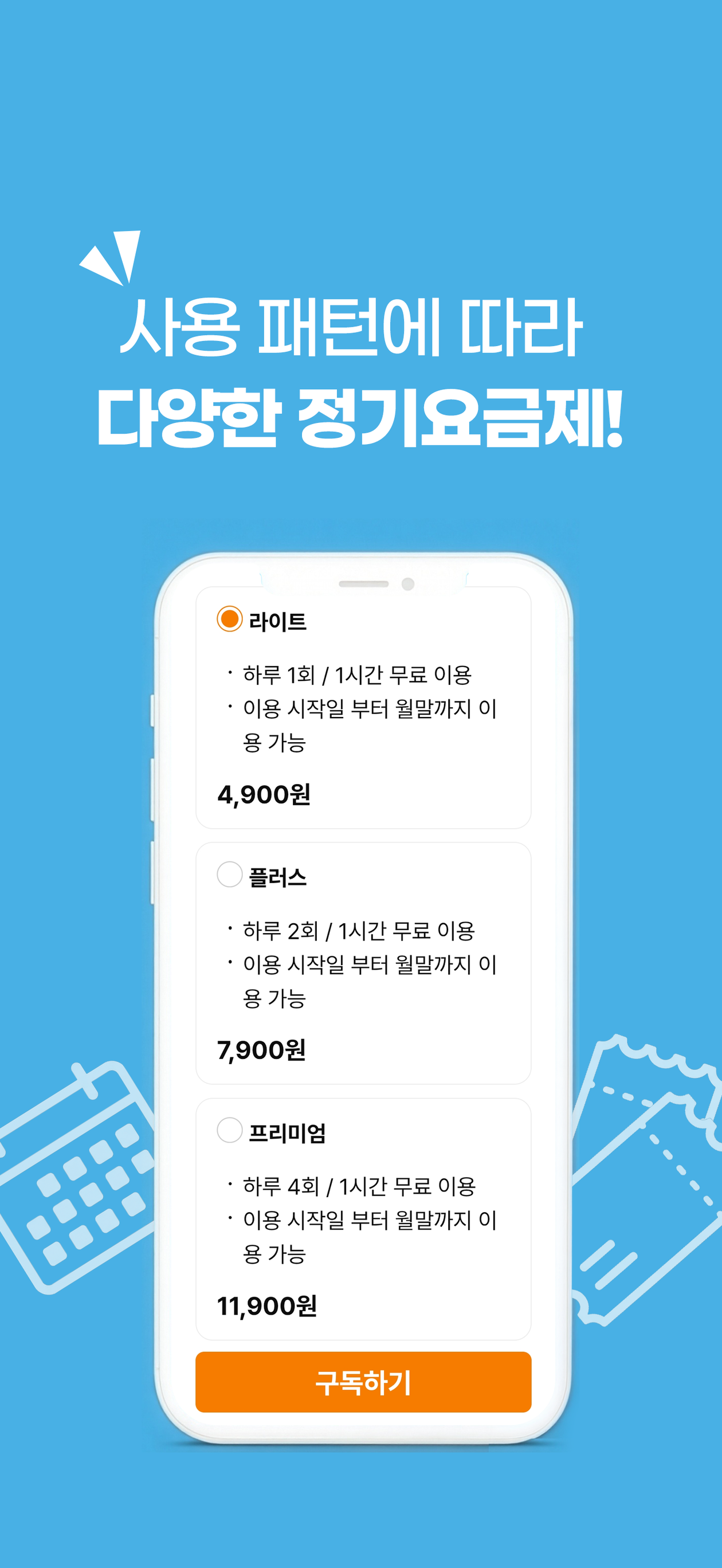 바로클 – 커뮤니티 전용 스마트 공유 자전거