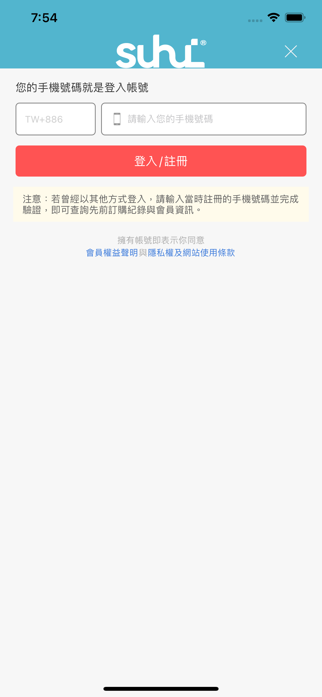 SUHUL 購物網