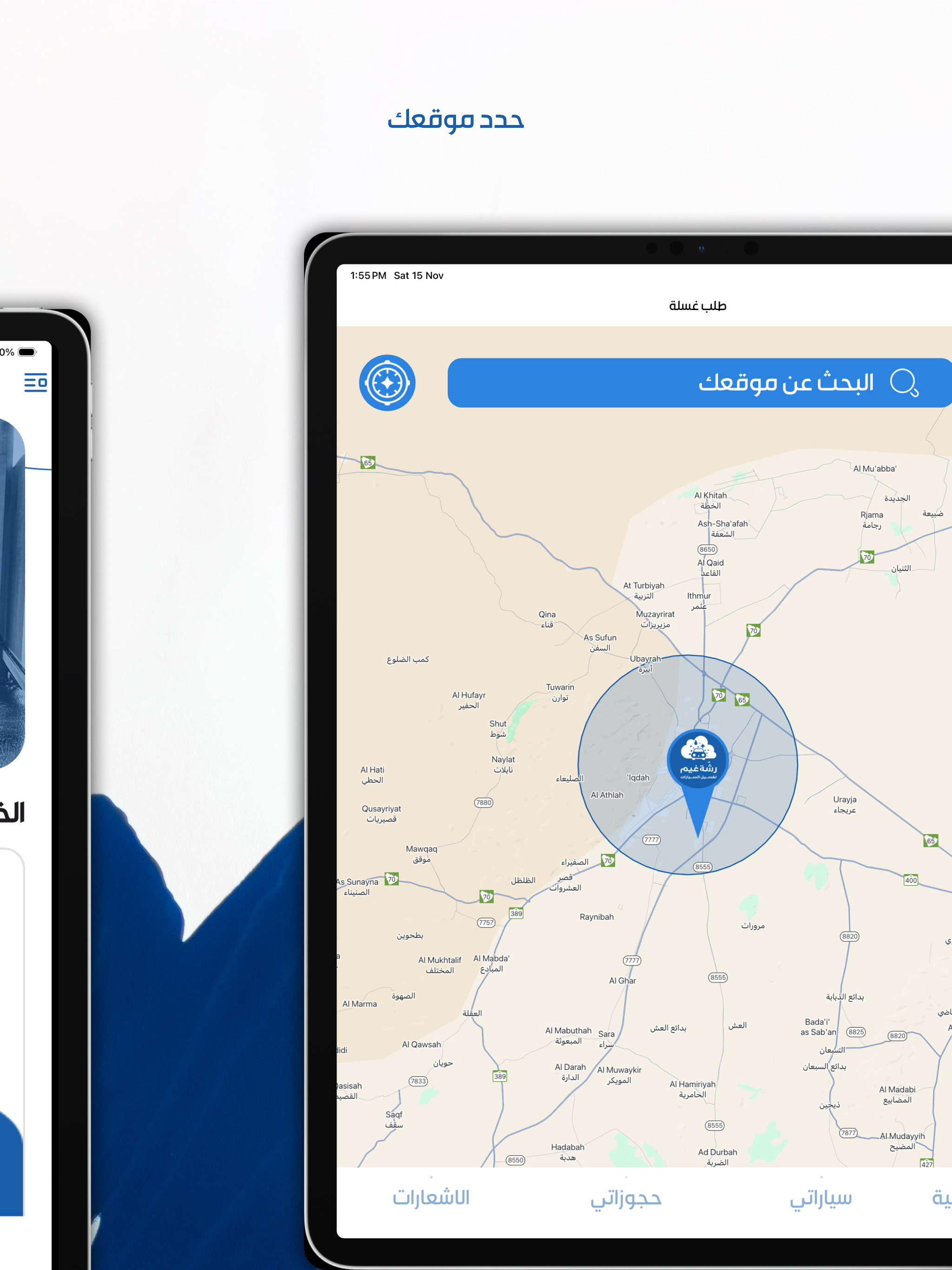 رشة غيمة screenshot 13