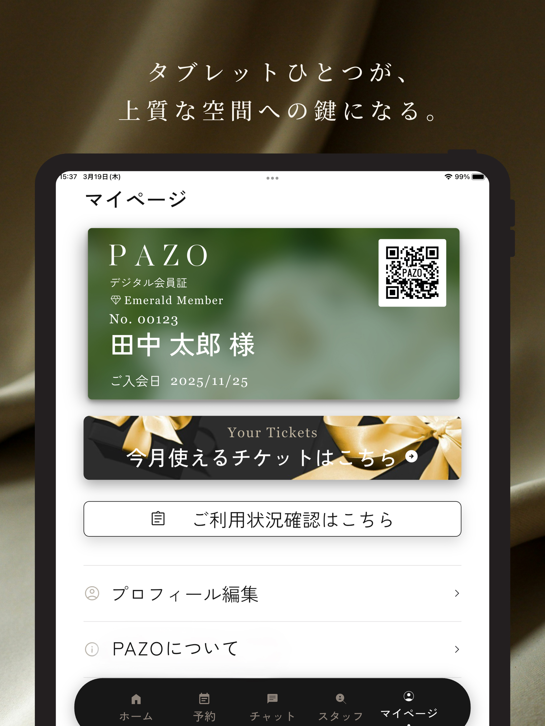 PAZO screenshot 7